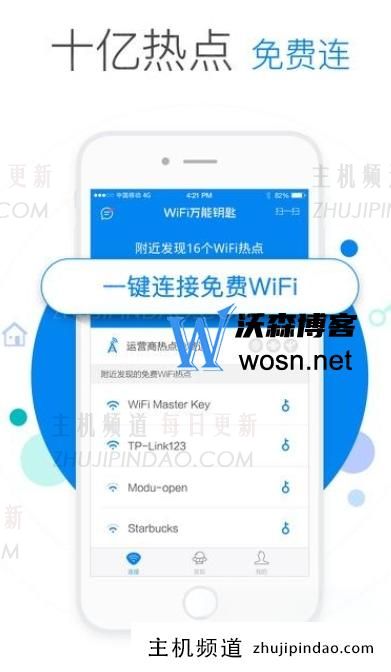 wifi万能钥匙会员有什么用？wifi万能钥匙会员的多种用途