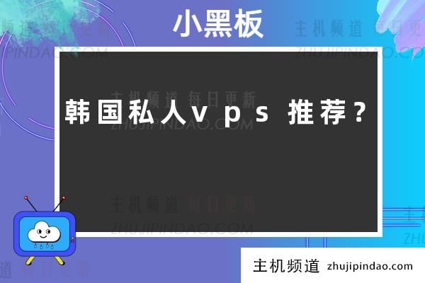 印尼vps怎么买？