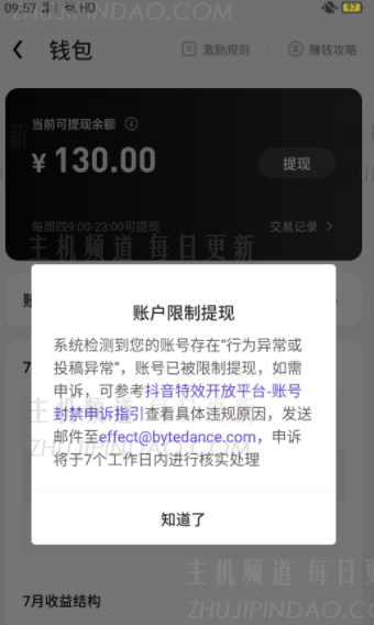 特殊效果可以以130的价格提取现金是真的吗？   什么时候将推出10元的特殊效果大师？   （特殊效果的官方网站）