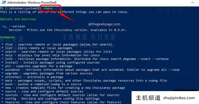 怎么在Windows11/10上从命令提示符或PowerShell安装应用程序