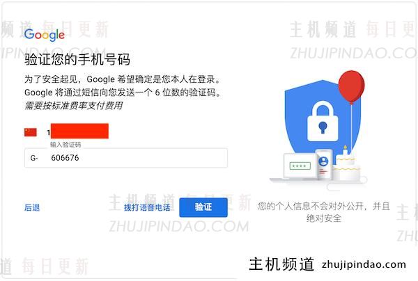 谷歌 gmail 邮箱手机号码无法验证？（最新解决办法）