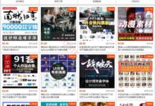 自动发卡平台系统建设(虚拟资源托管系统)-主机频道