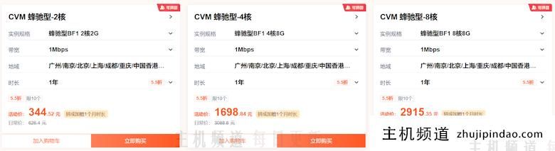 2025年腾讯云春季采购节活动开启 新老用户云服务器38元起 - 第6张