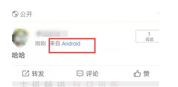 微博怎么不显示手机型号？微博手机型号怎么设置不显示？