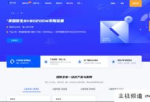 龙族vps云主机服务器:香港精品bgp 2h2g9.9元8h8g39元韩国法国美国原生全球云cn2无限流量双11热点事件-主机频道