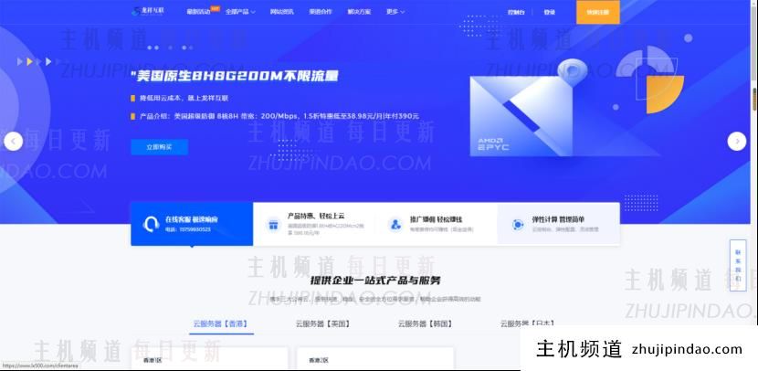 龙祥vps云主机服务器：香港精品bgp 2h2g9.9元 8h8g39元韩国法国美国原生全球云cn2不限流量 双11劲爆活动