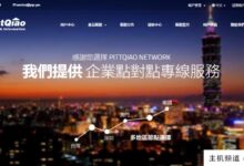 PQS中秋活动:深圳IPLC VDS/6920元/月/4核/4GB内存/40GB SSD空间/无限流量@100Mbps-300Mbps带宽/独立IP/KVM-主机频道