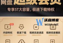 百度网盘下载慢怎么解决？如何加快百度网盘的下载速度(百度网盘下载速度太慢)-主机频道