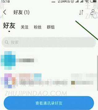 好友如何在app上添加好友？腾讯好友如何预约？