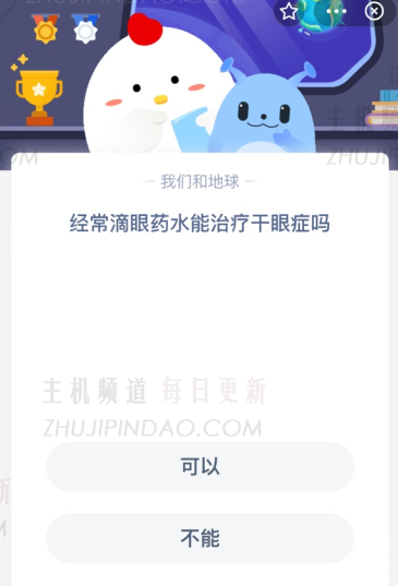 经常滴眼药水可以治疗干眼症吗？（干眼症长期眼药水）