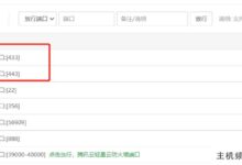 https网站接入端口是443还是433?-主机频道