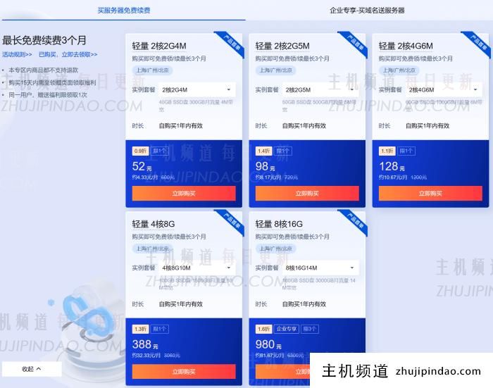 盘点618大促期间 腾讯云服务器和轻量服务器哪些方案值得选择 - 第2张