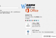 最新office365免费永久激活码[最新正版有效] (office3652019激活码)-主机频道