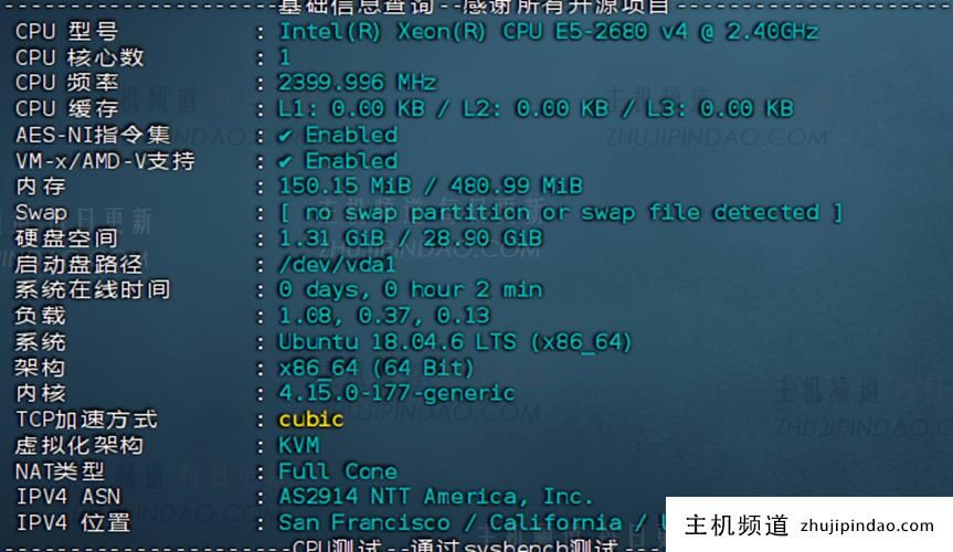 烟火云：50元/月/1核1G内存/10G SSD空间/2TB流量/100Mbps端口/KVM/美国NTT双ISP家宽/CMIN2&9929评测