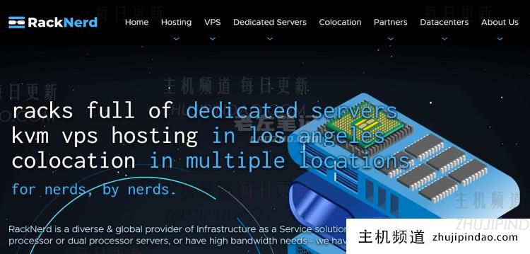 盘点RackNerd最新优惠套餐年付VPS低至$9.89/年