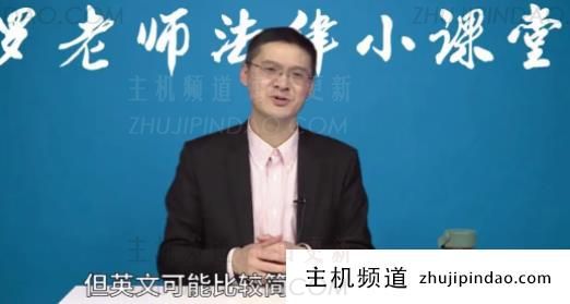 罗翔老师的课程怎么样？罗翔为什么被网暴原因深扒