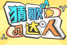 猜猜天赋发挥的有多小。你能兑现吗?-主机频道