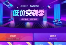 腾讯云DNSPOD不限新老客户，年费29元。全包价每天都可以抢购，年付49元可以个人企业购买。-主机频道