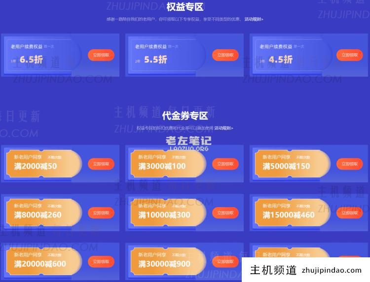 2022景安快云服务器双11优惠活动有哪些？盘点快云网络双十一活动汇总 - 第5张
