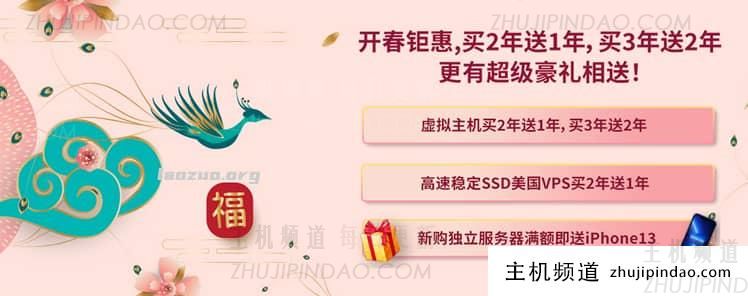 BlueHost开春闪购活动 虚拟主机买3送2 美国VPS买2送1 - 第1张