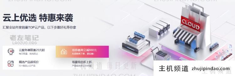 2023年华为云云服务产品特惠 限量云服务器25元起 - 第1张