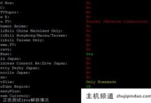 解锁服务器网飞检测脚本-主机频道