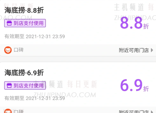 Haidilao学生ID折扣时间2023如何计算Haidilao学生ID假期和中期总理节的折扣时间？