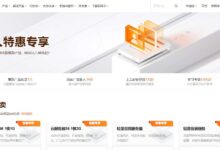 阿里云福利,1核/2g/1Mbps云服务器月付1.9元,2核/1G/3Mbps轻量级月付6元(阿里云服务器1核2g多少钱)-主机频道