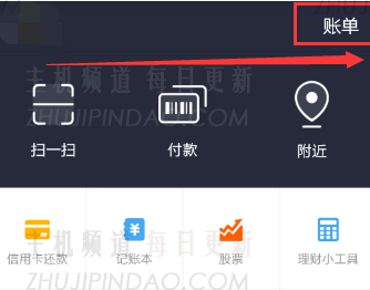如何查看支撑账单如何检查您的支付付款历史记录