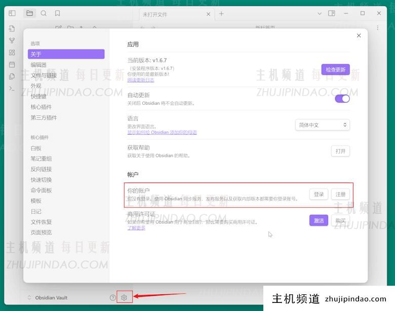 记录免费Obsidian笔记同步免费亚马逊云S3云存储教程 - 第12张