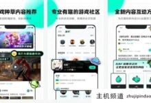 百度推出了一个年轻的游戏社区，星球嚎叫，来对标TapTap！-主机频道