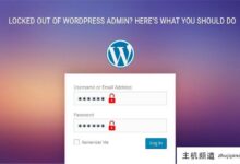 被WordPress管理员锁定?这是你应该做的(wordpress维护)-主机频道