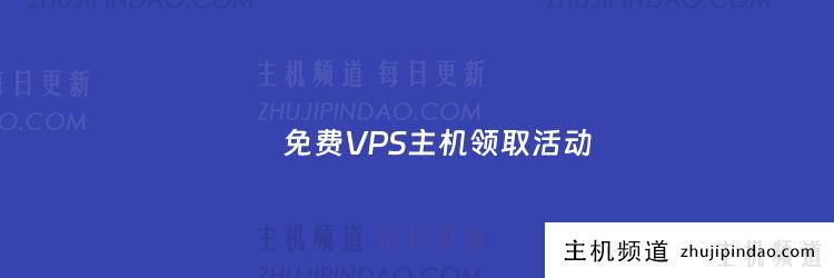 RAKSmart新手福利上线:新注册用户可限量申领免费VPS(rask官网)-主机频道