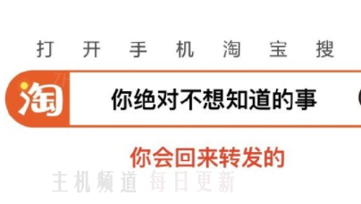 关于淘宝你绝对不想知道的事情淘宝2019怎么玩？你在入口处花了多少钱