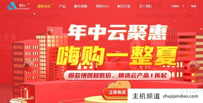 触碰云高防服务器整理:可选香港/北京/沈阳/宿迁等节点,月付低至31元-主机频道