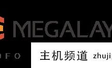 Megalayer香港/菲律宾/新加坡/美国，VPS低至199元/年。那megalayer呢？(3.35宝石收藏)-主机频道