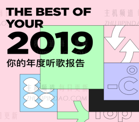 Qq 2019年度听歌报告入口Qq音乐2019年度歌单查看方法