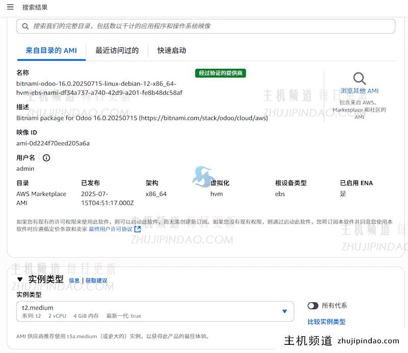 实战利用亚马逊云科技EC2服务器构建线上Odoo企业管理套件 - 第6张