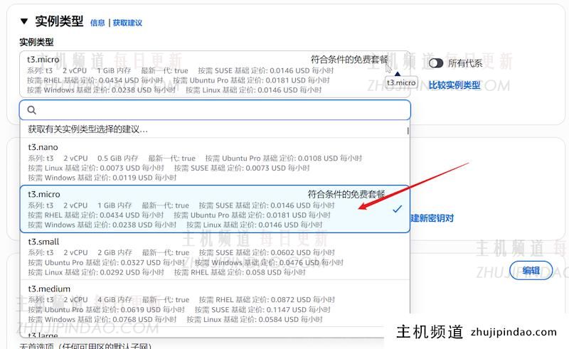 免费12个月的亚马逊云EC2香港云服务器速度体验测评 - 第5张