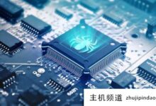 :什么是DNS欺骗，如何应对？(DNS欺骗的主要手段)-主机频道