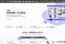 亚洲云清国庆三网融合9929 8H8G或200M低至10.1,首月全场8折优惠,福州免费升级白金Platinum 8270 CPU-主机频道