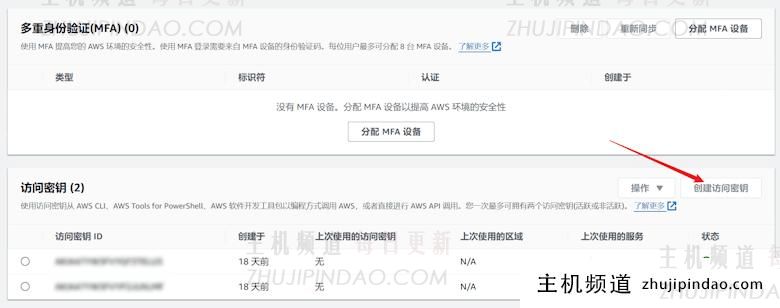 利用免费一年亚马逊云S3存储+PicGo私有网盘工具自建网盘图片存储 - 第9张