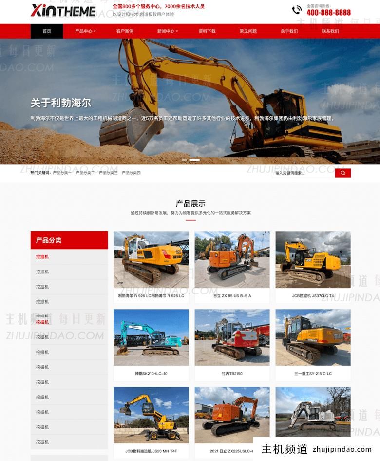 企业官网必备的3款WordPress企业主题推荐 - 第3张