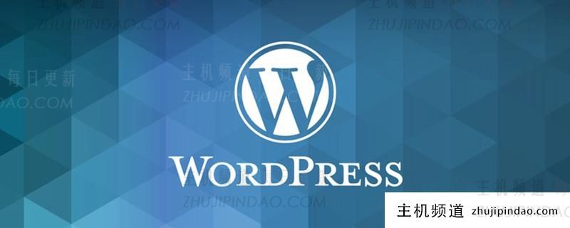 怎么安装wordpress？详解安装教程（图文）