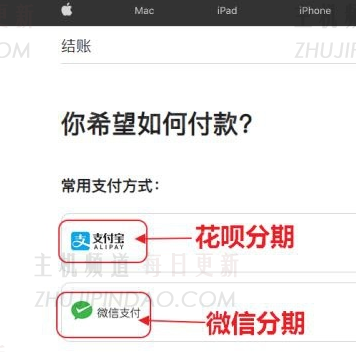 如何使用Applestore分期付款？   Applestore分期付款的要求是什么？   （如何在Applestore上分期付款）