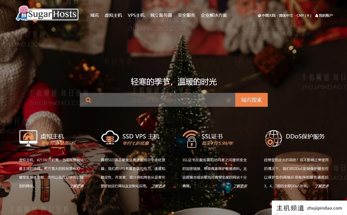 美国副总裁/香港可容纳40%的折扣-主机频道