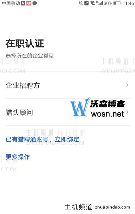 猎聘企业版登录入口在哪？猎聘企业版登录教程