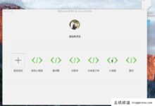 微信小程序崩溃(微信小程序快速入门)-主机频道