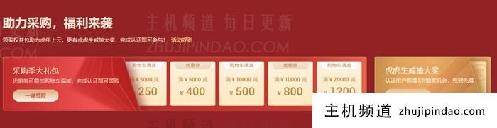 2022阿里云开年上云活动 - 满减优惠券领取 新客云服务器低至年38元 - 第2张