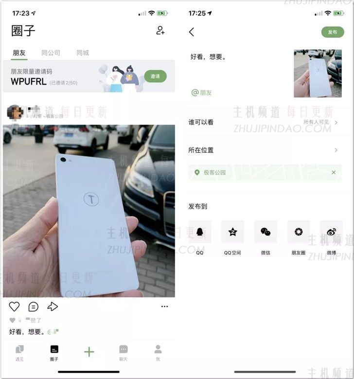 腾讯的好友app怎么样？好玩吗？